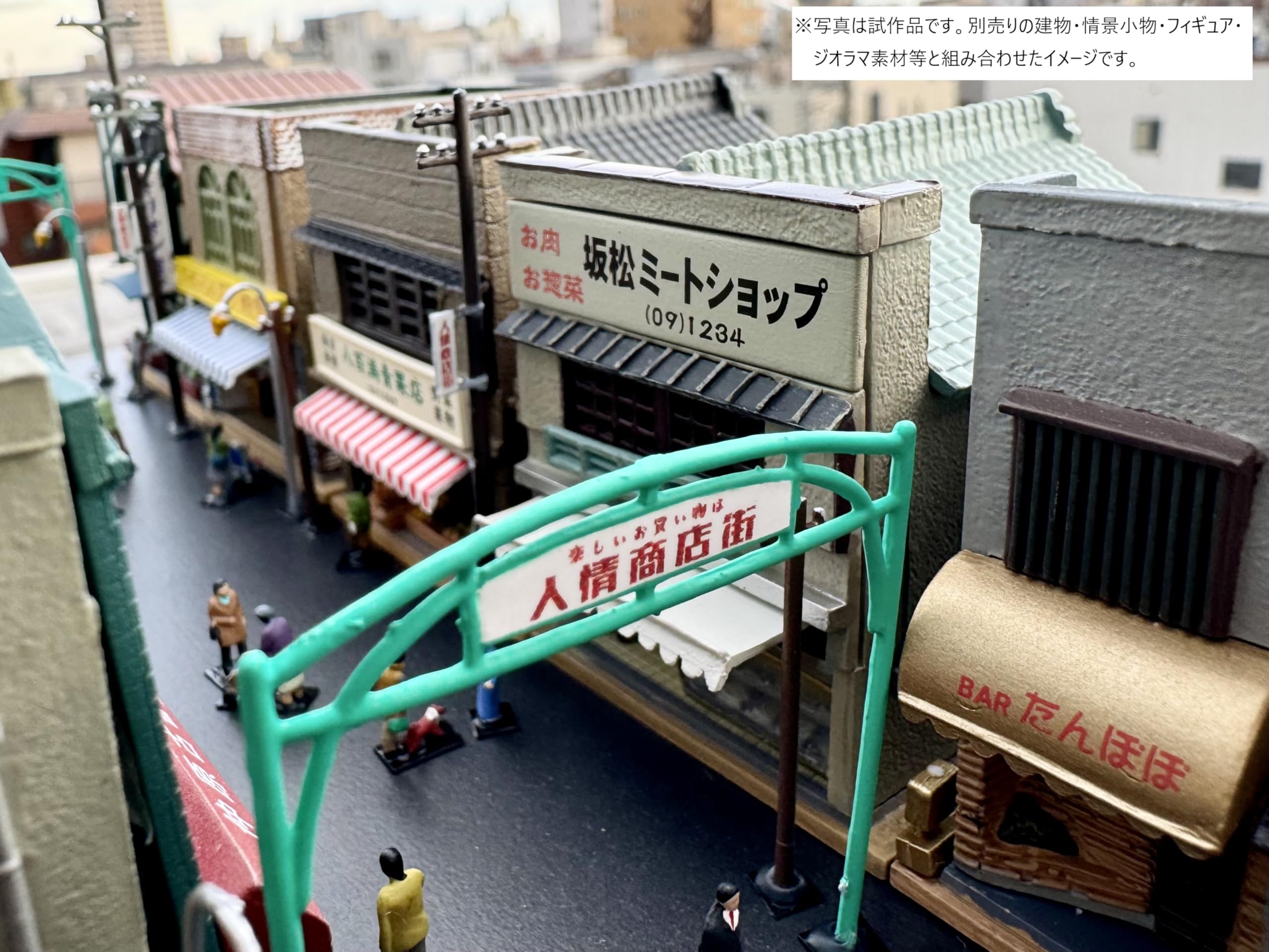 Amazon.co.jp: Tomytec トミーテック: 人情商店街